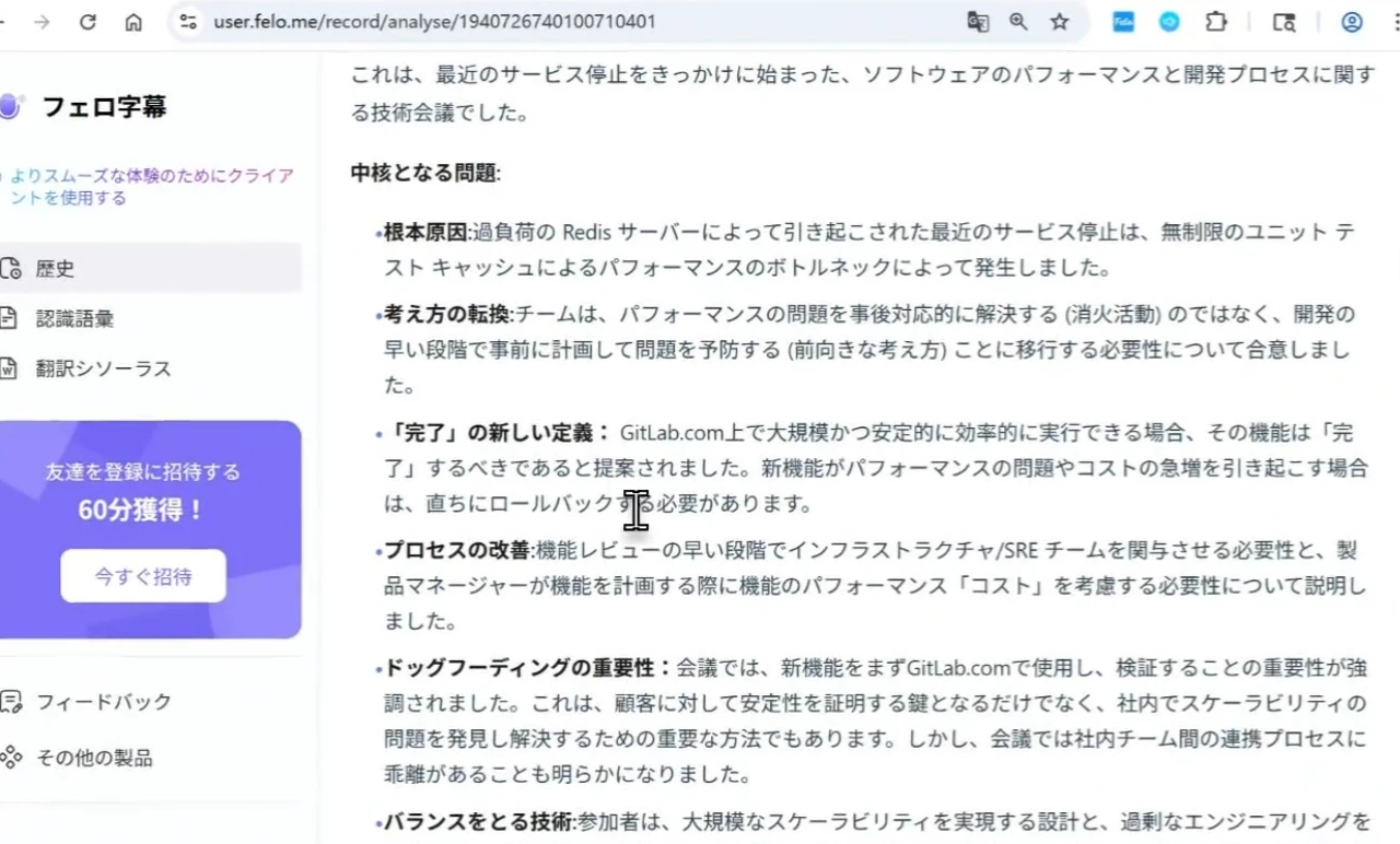 多モーダルな要約エンジン