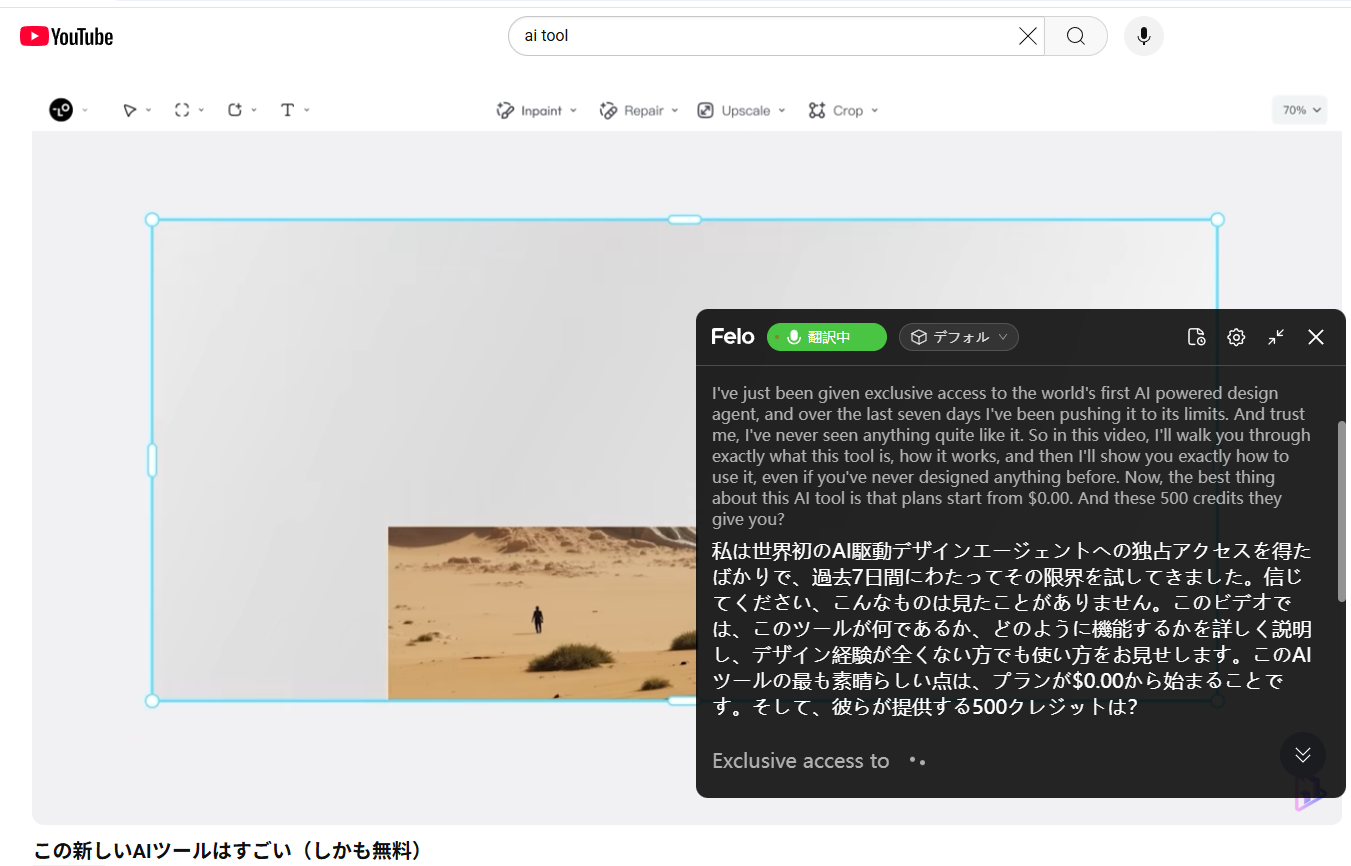 YouTube文字起こし