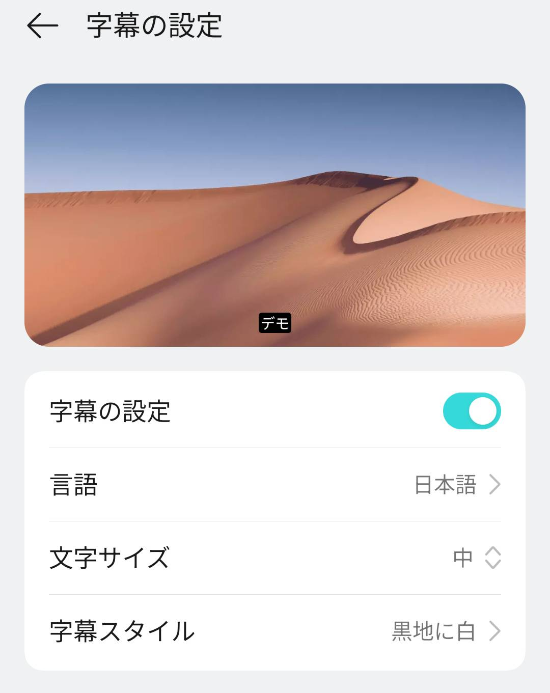 android-subtitles-transcription