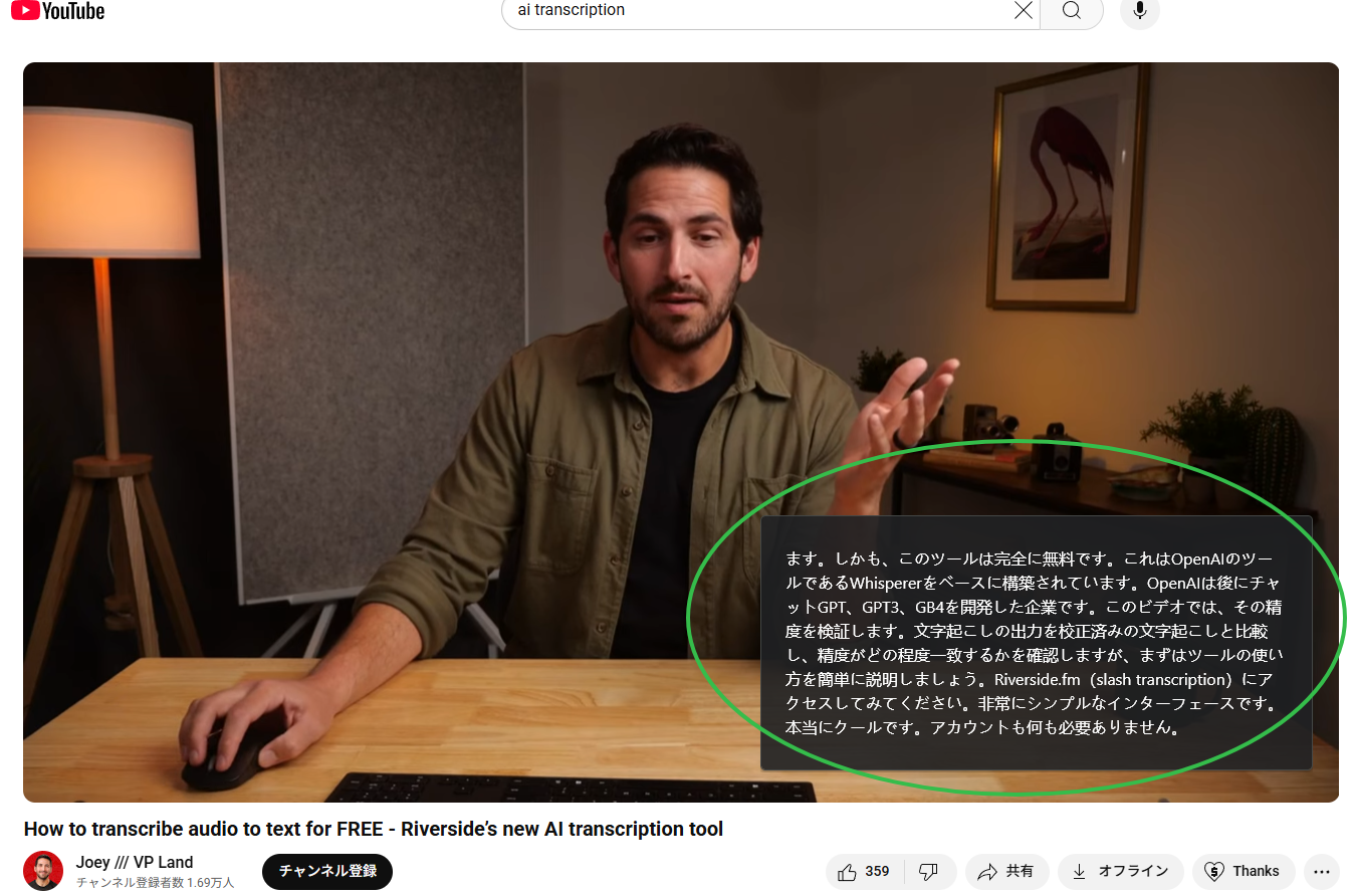 google-chrome-realtime-translation