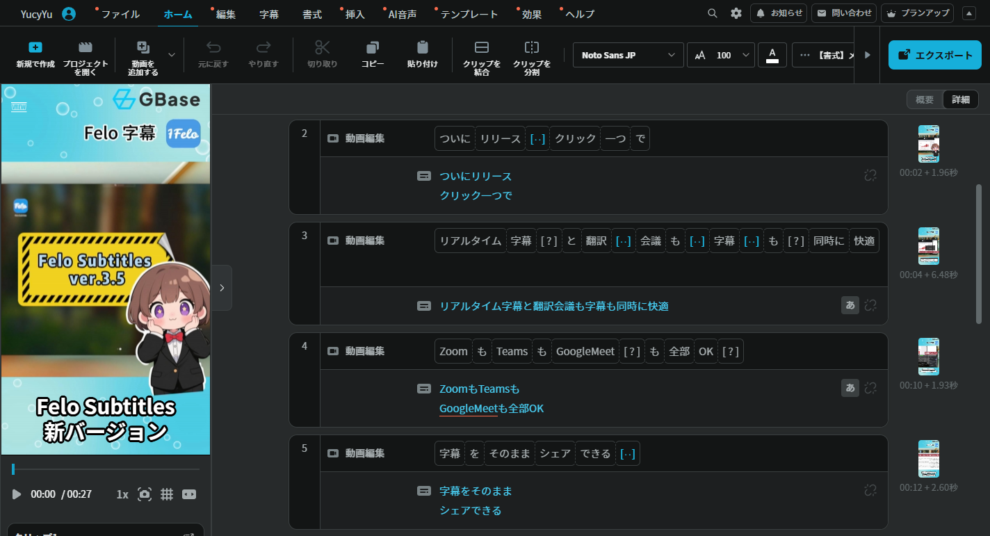 vrew-transcription-subtitles