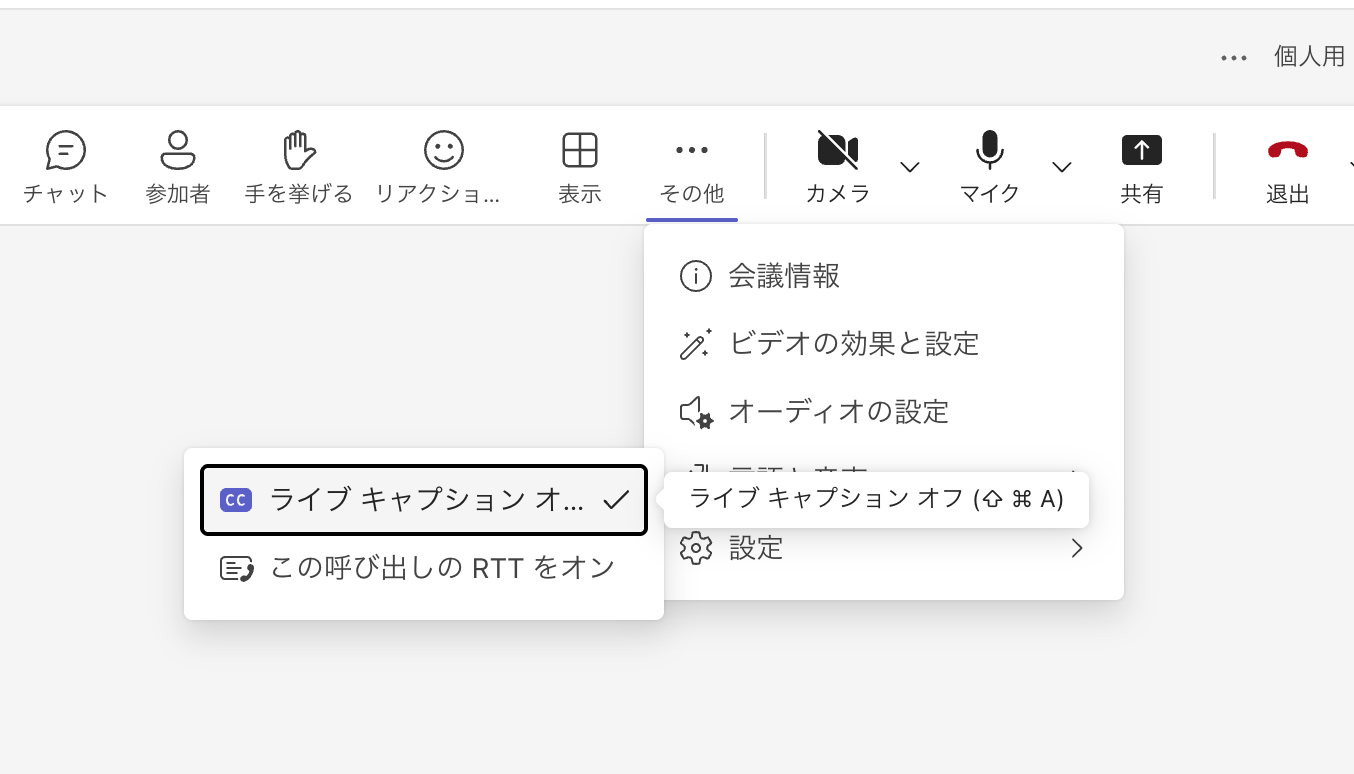 teams-live-caption-on