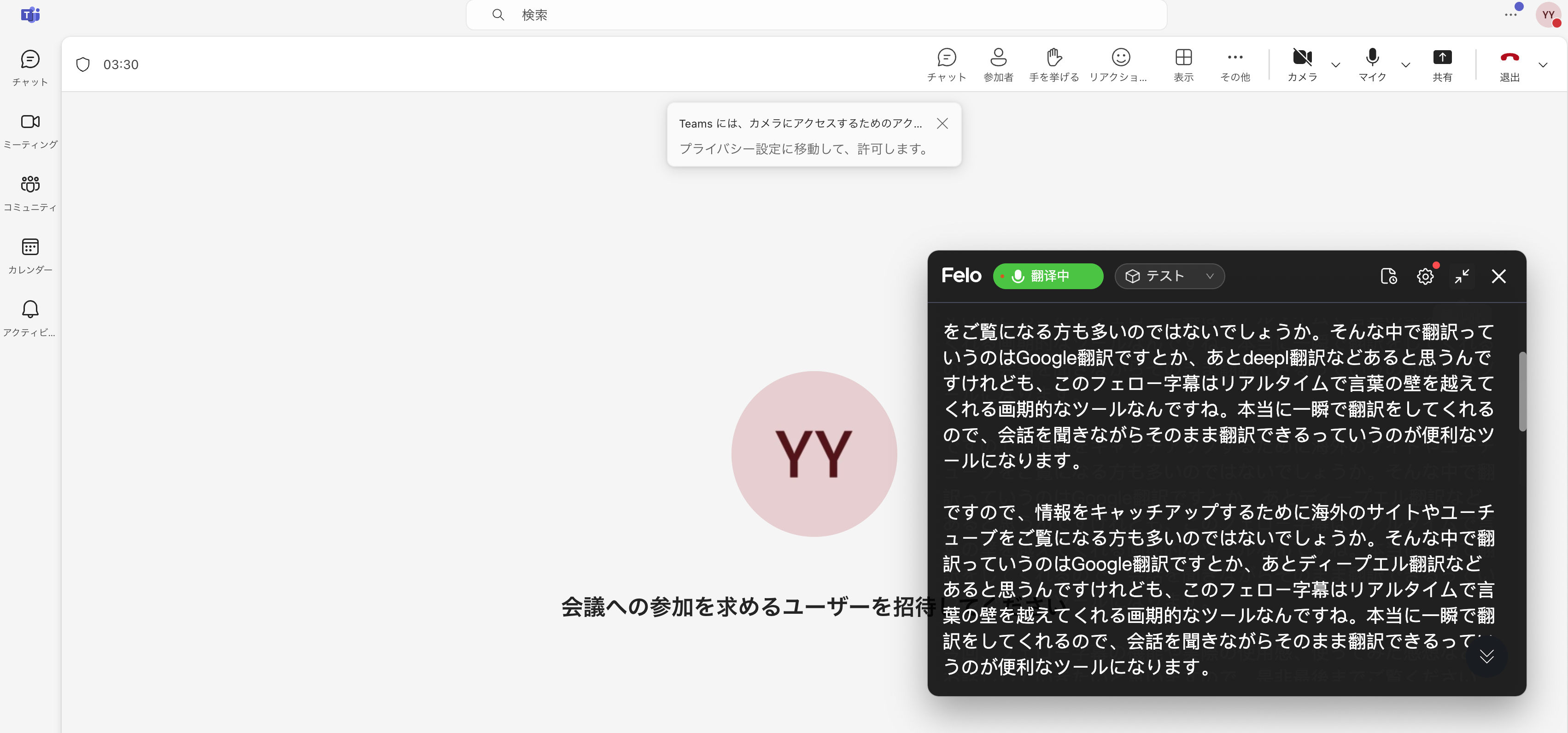 teams-meeting-realtime-transcription-notes