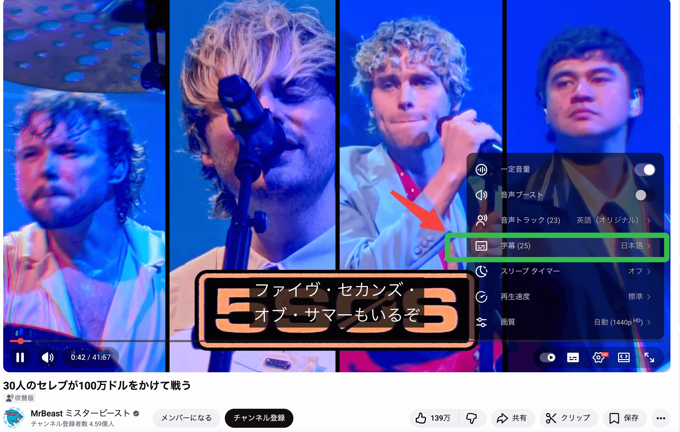 YouTube自動翻訳字幕の例